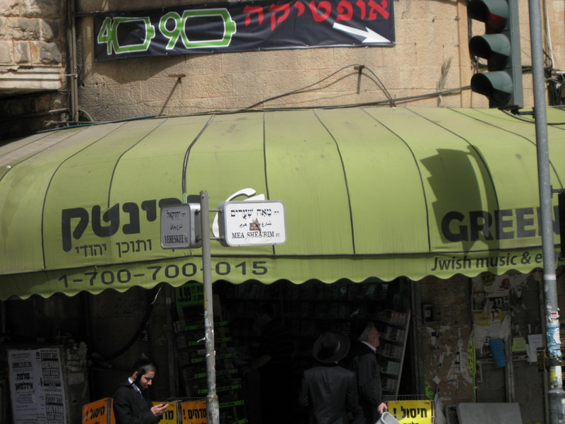 Mea She'Arim (ultra orthodox Jew neighborhood)